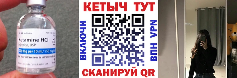 Кетамин VHQ  площадка телеграм  Ульяновск 