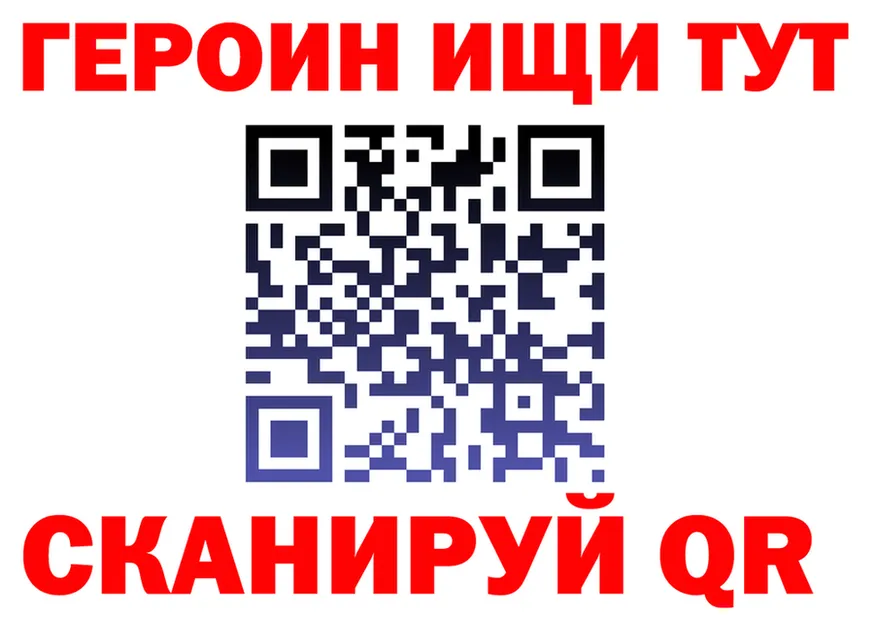 Героин белый ТОР нарко площадка mega Ульяновск