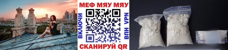 МЯУ-МЯУ мука  Ульяновск 