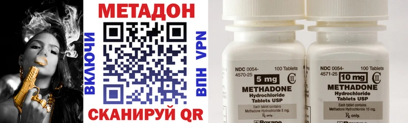 МЕТАДОН methadone  Ульяновск 